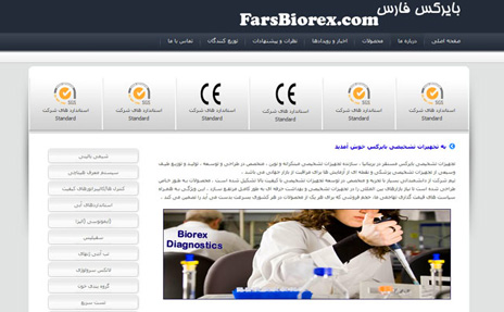 طراحی وب سایت فارس بایرکس