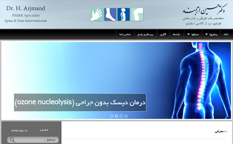 طراحی وب سایت وب سایت پزشکی