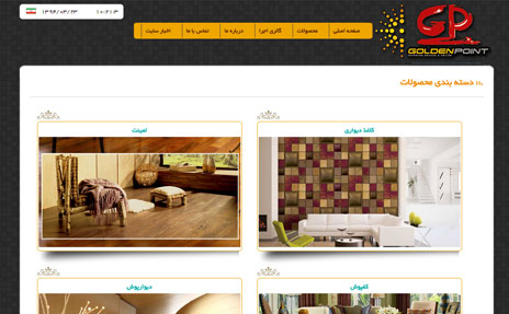 طراحی وب سایت کاغذ دیواری