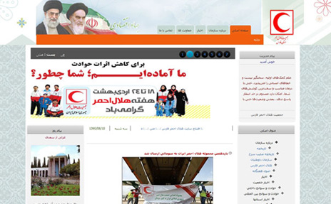 طراحی وب سایت جمعیت هلال احمر فارس