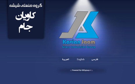 طراحی وب سایت گروه صنعتی شیشه کاویان جام رضازاده